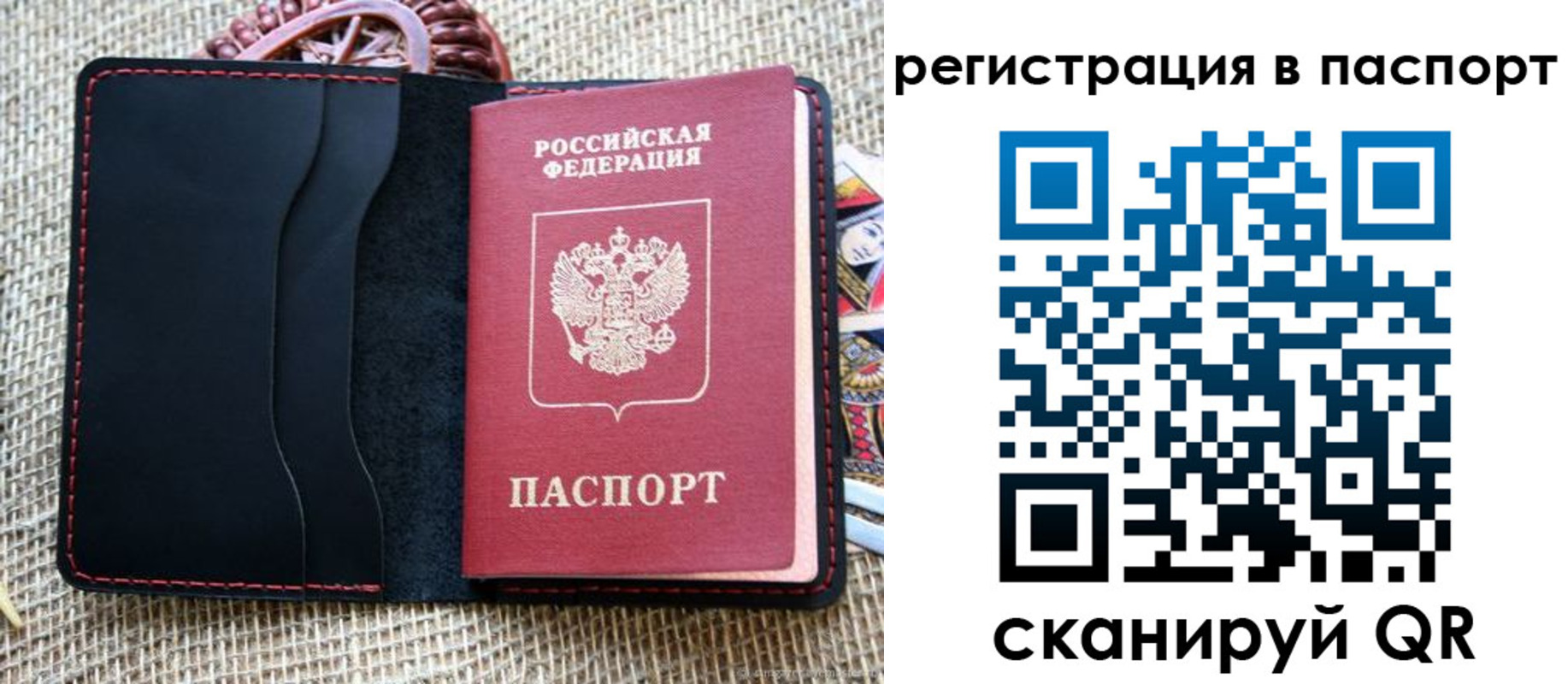 где прописаться в Нерехте