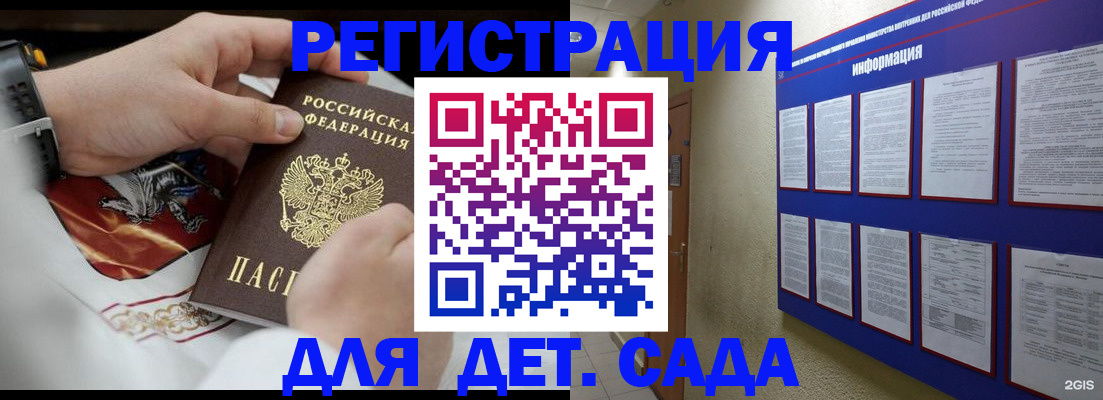 прописка для работы в Нерехте