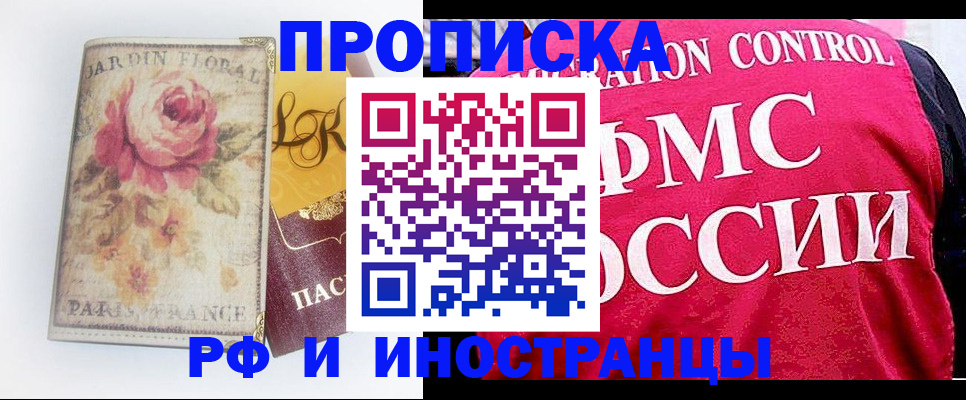 прописка в Нерехте