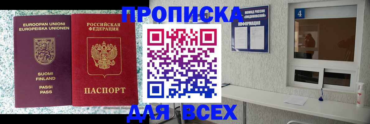 прописка для кредита в Нерехте